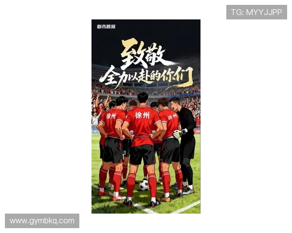 徐州队新赛季阵容调整积极备战 力争在联赛中取得突破性成绩 徐州队新赛季阵容调整积极备战 力争在联赛中取得突破性成绩