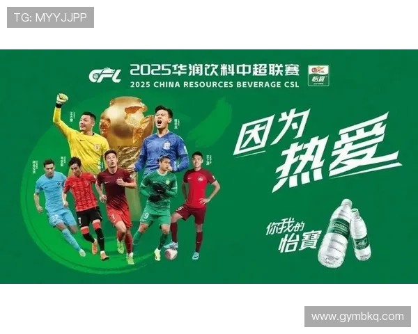 中国足球联赛迎来新赛季 强强对决揭幕战引爆球迷热情