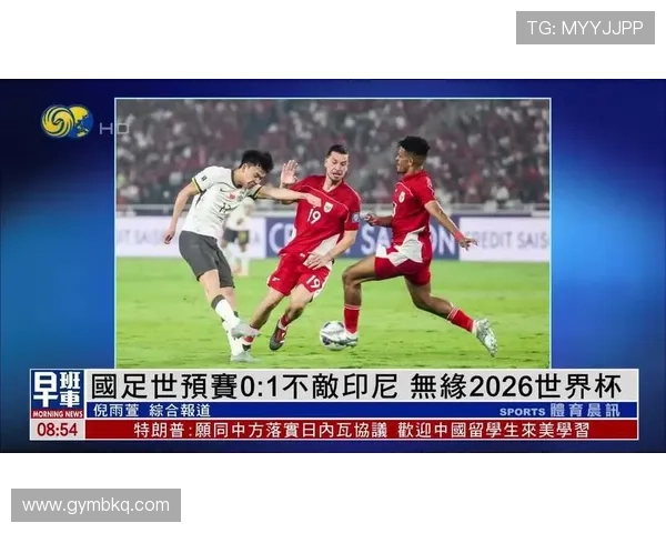 国足新星闪耀世界杯预选赛助球队逆转取胜引全国球迷热议 国足新星闪耀世界杯预选赛助球队逆转取胜引全国球迷热议