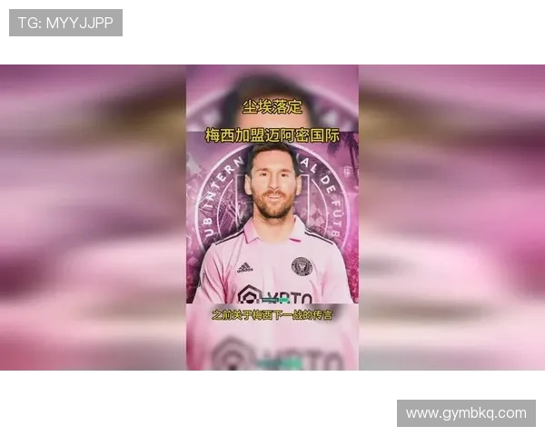 梅西加盟国际迈阿密首战精彩表现助球队逆转获胜 梅西加盟国际迈阿密首战精彩表现助球队逆转获胜