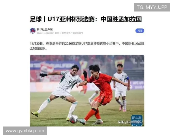 世界杯预选赛激战正酣 中国队逆袭力争小组出线局面紧张