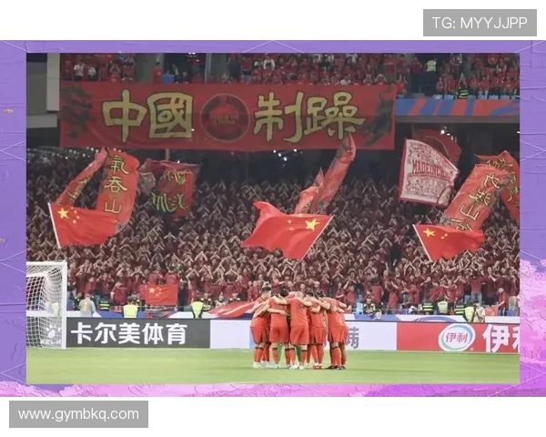 国足世预赛关键战来临主帅调整阵容冲击出线希望球迷期待表现提升